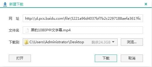 百度网盘解析器