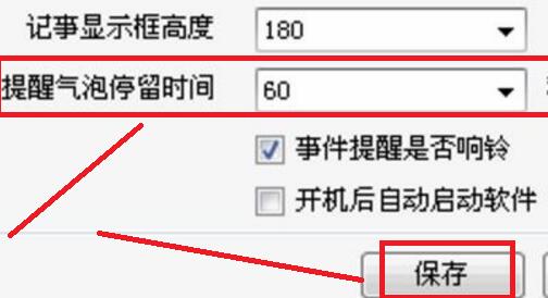 飞狼桌面记事本下载