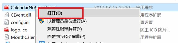 飞狼桌面记事本下载