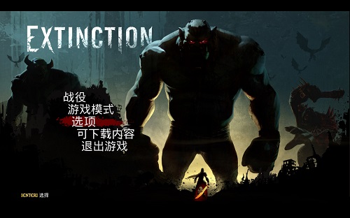 无主灭绝汉化补丁