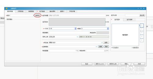 淘宝助理6.0官方下载