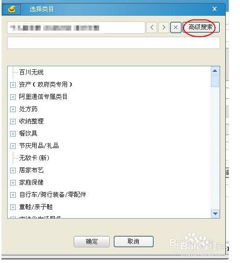 淘宝助理6.0官方下载