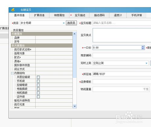 淘宝助理6.0官方下载