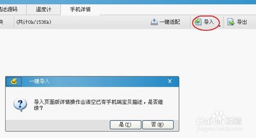 淘宝助理6.0官方下载