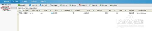 淘宝助理6.0官方下载