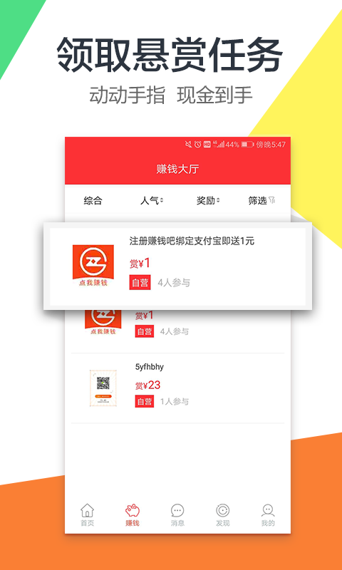 赚钱吧