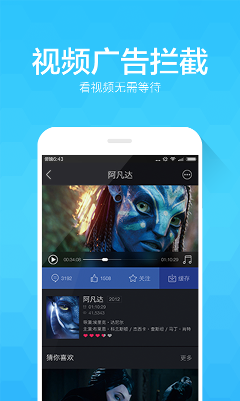 净网大师下载