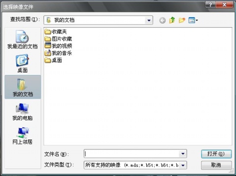 Daemon Tools中文版下载