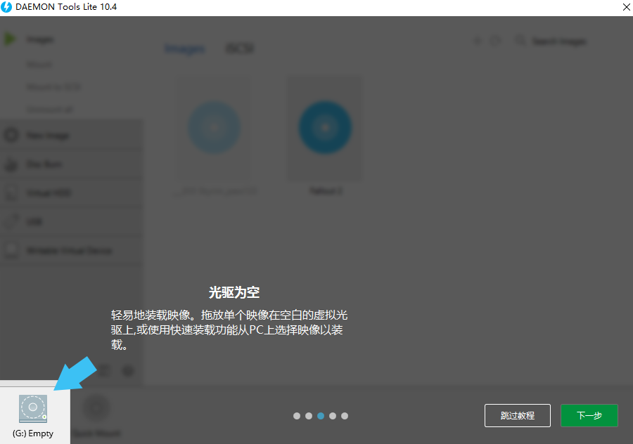 Daemon Tools中文版下载