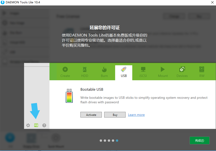 Daemon Tools中文版下载