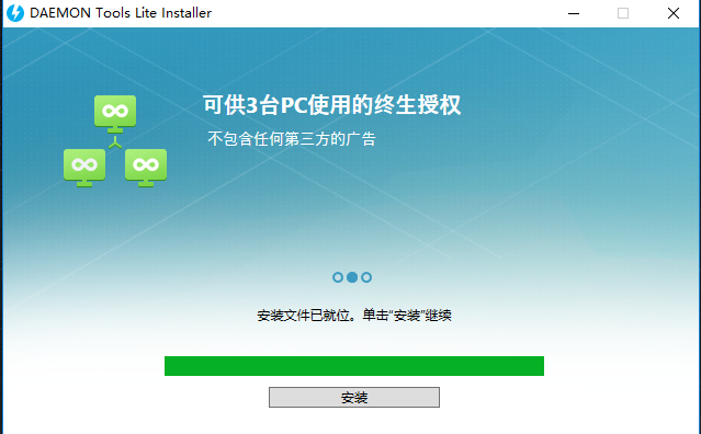 Daemon Tools中文版下载