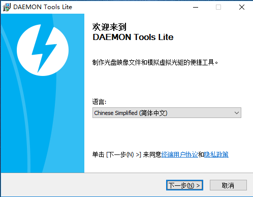 Daemon Tools中文版下载