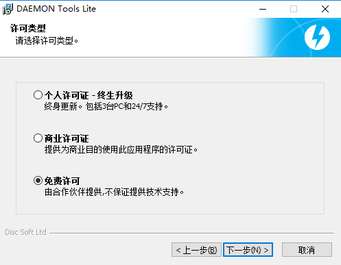 Daemon Tools中文版下载