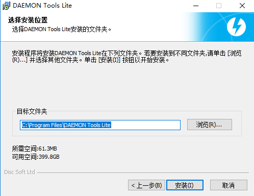 Daemon Tools中文版下载