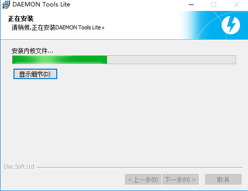 Daemon Tools中文版下载