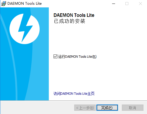 Daemon Tools中文版下载