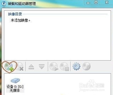 Daemon Tools中文版下载