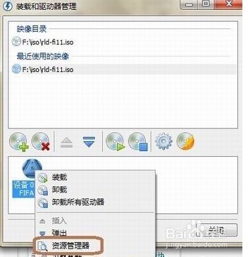 Daemon Tools中文版下载