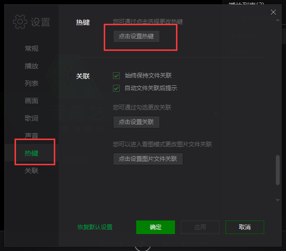 爱奇艺万能播放器