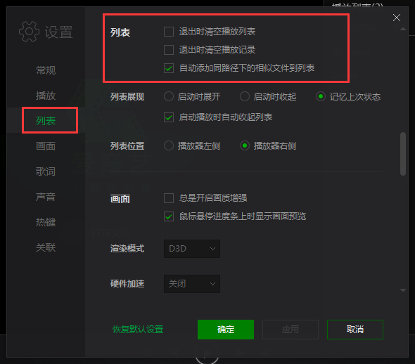 爱奇艺万能播放器