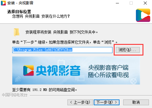 CBox家庭版网络电视台