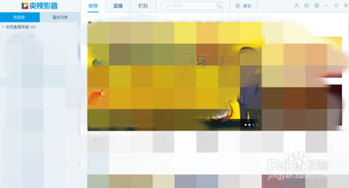CBox家庭版网络电视台