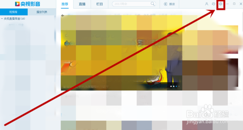 CBox家庭版网络电视台
