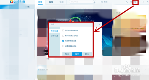 CBox家庭版网络电视台