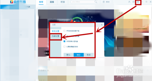CBox家庭版网络电视台