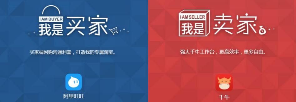 阿里旺旺官方下载