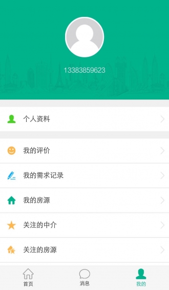 房信网app