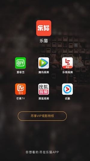 乐猫tv下载