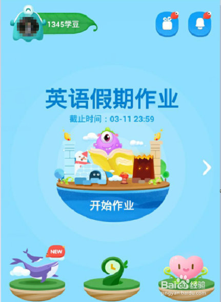 一起作业网手机版下载