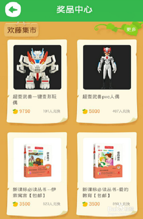 一起作业网手机版下载