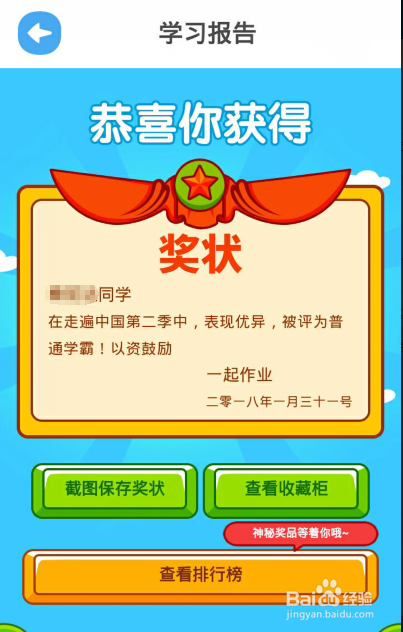 一起作业网手机版下载