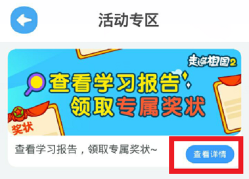 一起作业网手机版下载