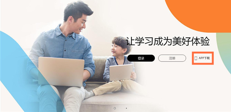 一起作业网手机版下载