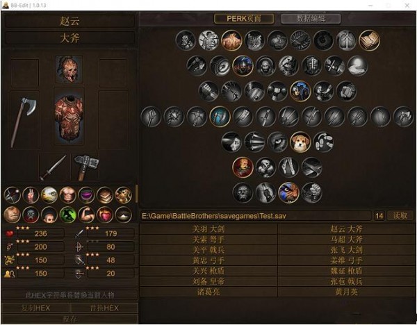 战场兄弟存档修改器