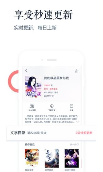 火鸟阅读app