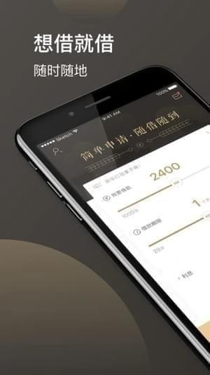 钱金金app