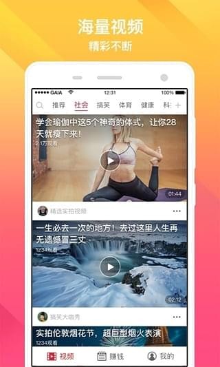 种子视频app
