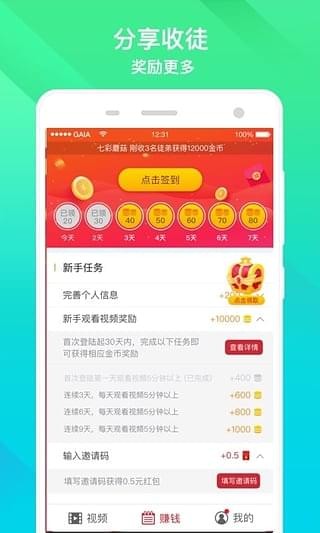 种子视频app