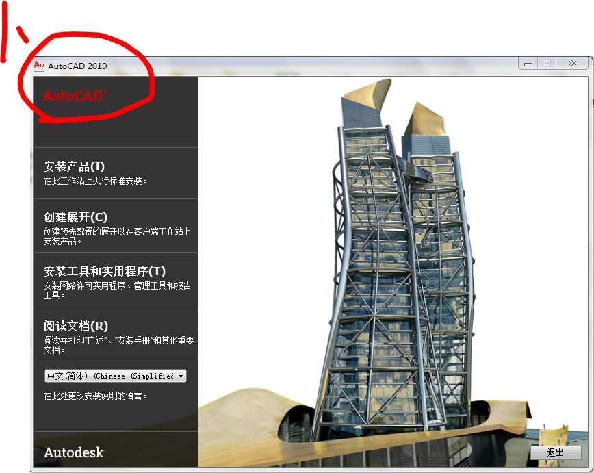 cad2010 64位下载