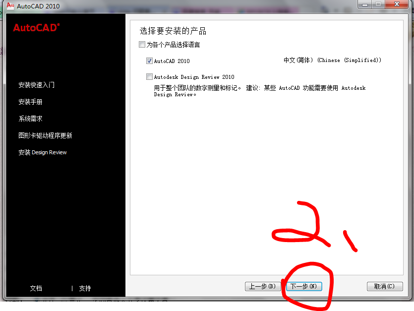 cad2010 64位下载