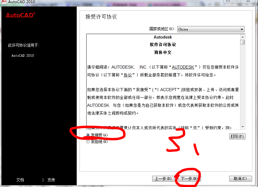 cad2010 64位下载