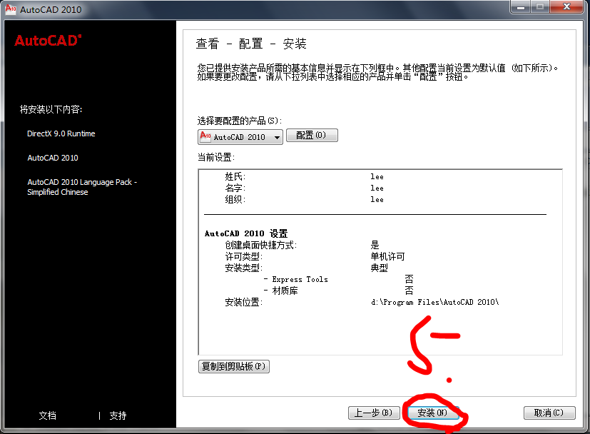 cad2010 64位下载
