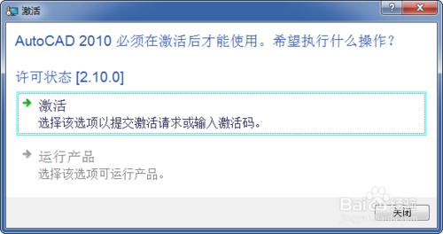 cad2010 64位下载