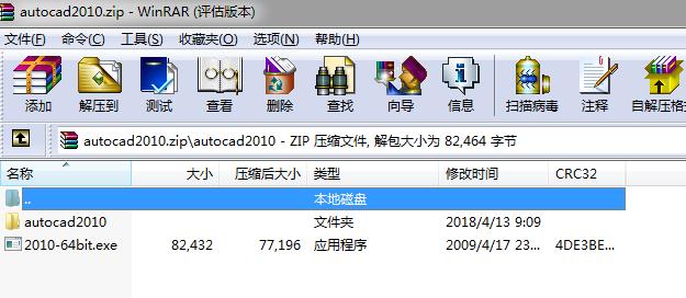 cad2010 64位下载