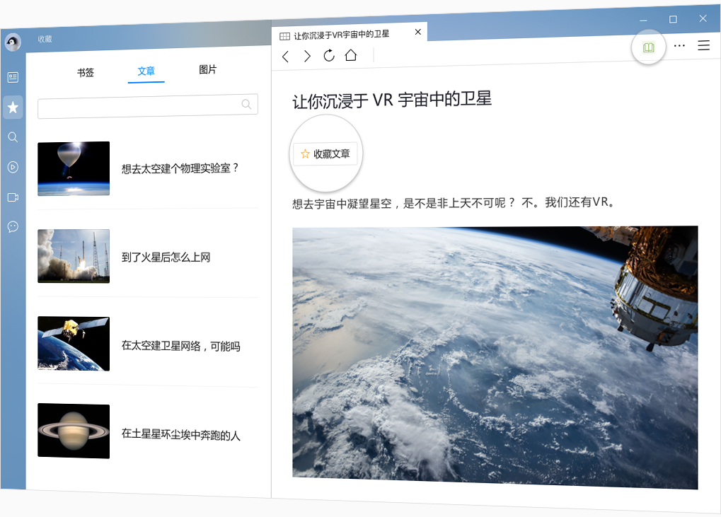 腾讯浏览器官方下载