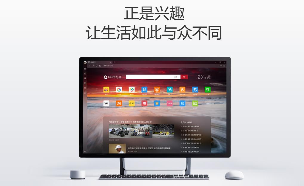 腾讯浏览器官方下载